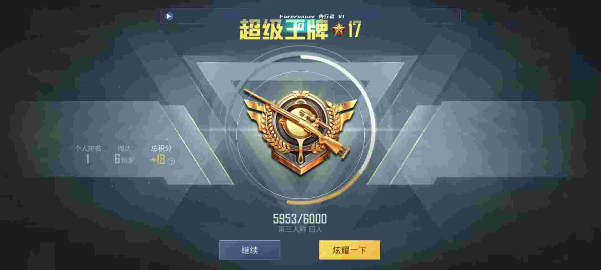 和平精英鸡腿辅助自瞄 - 重装上阵解锁版辅助预览图